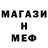 Мефедрон 4 MMC Meruka