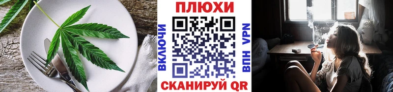 Еда ТГК марихуана  Барыш 