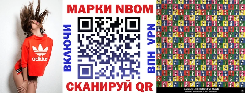 Марки N-bome 1,8мг  Барыш 